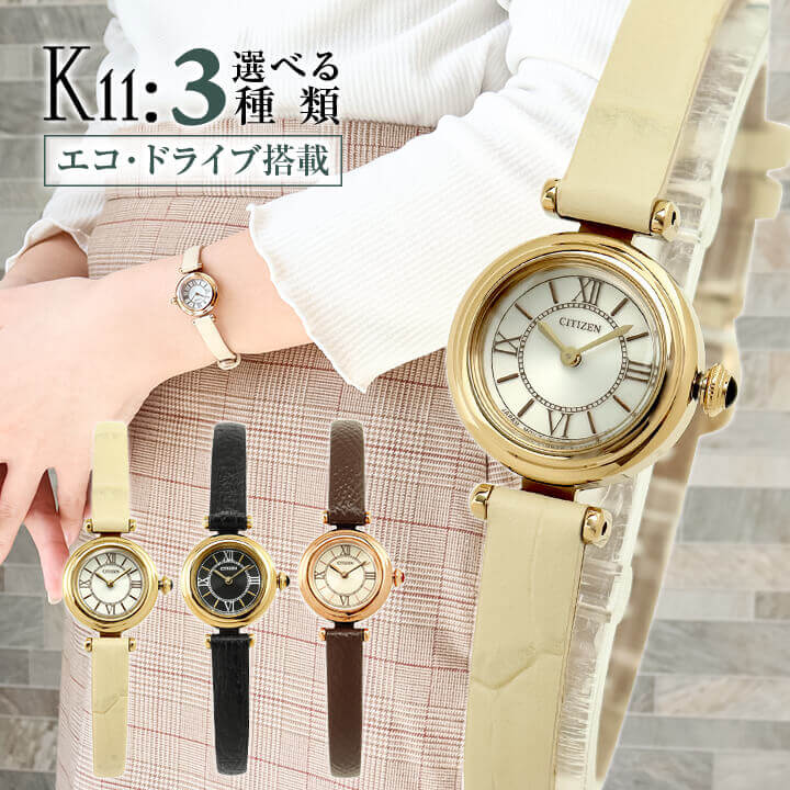 【稼働美品】citizen　Kii：EG7084-52A　ピンクゴールド 限定品 Kii（CITIZEN） ノベルティ CITIZEN シチズン Kii キー メッシュ