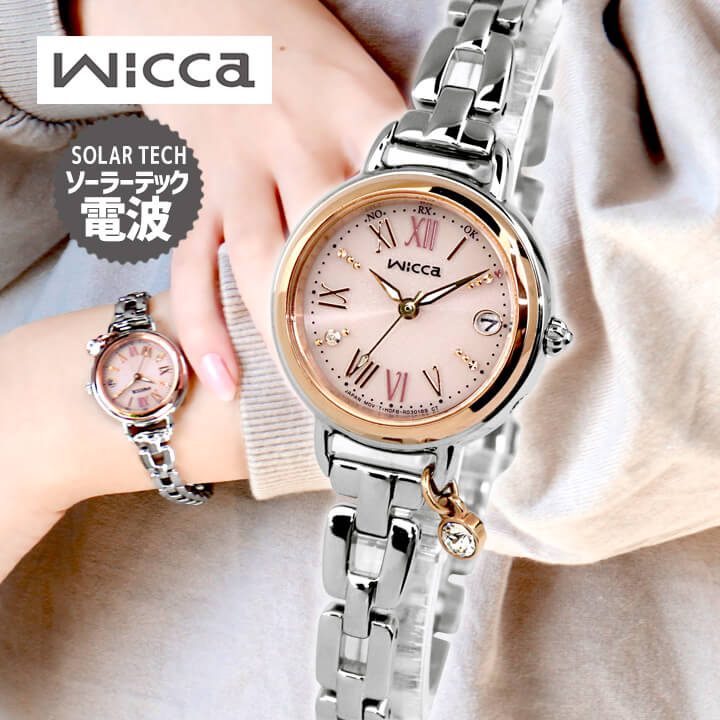 日本最大級 シチズン ウィッカ ブレスライン Citizen Wicca ソーラー電波時計 腕時計 レディース Kl0 537 91 国内正規品 メタル 就職祝い 入学祝い 娘 女子 中学生 高校生 母の日 誕生日プレゼント 女性 彼女 友達 ギフト ブランド腕時計通販の加藤時計店 受賞店舗