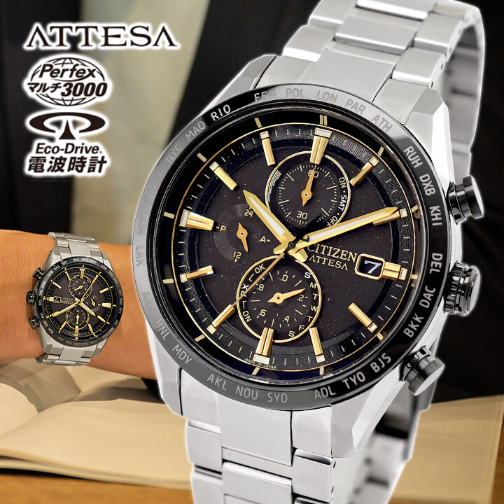シチズン アテッサ HINODE COLLECTION ACT Line AT8184-57E CITIZEN ATTESA 腕時計 エコドライブ電波 ソーラー電波 アナログ チタン メタル 軽量 金 ゴールド 銀 シルバー 黒 ブラック 国内正規品 メンズ