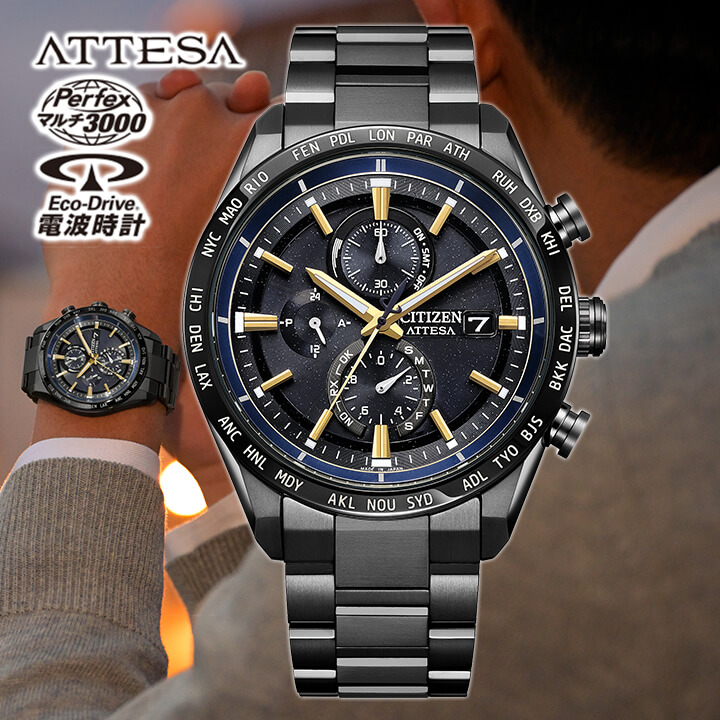 シチズン アテッサ CITIZEN ATTESA 光発電エコ・ドライブ電波時計 ACT Line JAXA LABEL HTV-X Limited model AT8289-67E ソーラー 電波時計 チタン メタル ブラック ブルー ゴールド 限定モデル 国内正規品 メンズ 腕時計