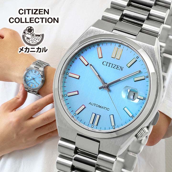 【希少カラー】シチズン　ツヨサ　箱付　コマ付　NJ0151-53W ブルー 新登場！シチズン TSUYOSA Collectionの魅力を全解剖｜爽やかな