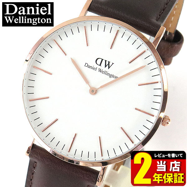 【楽天市場】Daniel Wellington ダニエルウェリントン 時計 おしゃれ 北欧ブランド 40mm メンズ レディース 腕時計