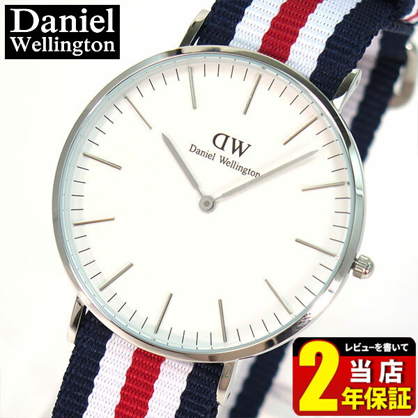 即納 最大半額 Daniel Wellington ダニエルウェリントン 40mm メンズ レディース 腕時計 男女兼用 ナイロン 革ベルト 青 白 赤 銀 シルバー アナログ 02dw 海外モデル 就職祝い 入学祝い 母の日 誕生日プレゼント 男性 女性 ギフト 商品到着後レビューを書いて2年