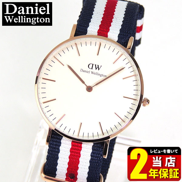 New限定品 Daniel Wellington ダニエルウェリントン 36mm メンズ レディース 腕時計 男女兼用 紺 青 赤 白 レッド ホワイト ストライプ ナイロンベルト ピンクゴールド ローズゴールド アナログ 0502dw Dw Dw海外モデル 男性 ブランド ブランド