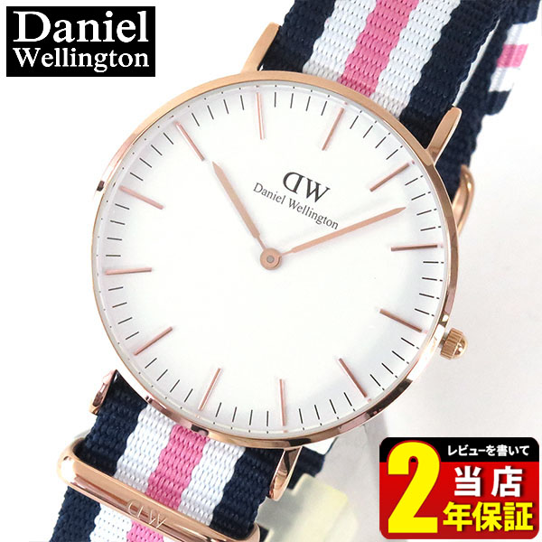 正規店仕入れの タグなし Daniel Wellington ダニエルウェリントン 36mm メンズ レディース 腕時計 男女兼用 時計 紺 ピンク ネイビー 白 ストライプ ナイロンベルト ゴールド アナログ クオーツ 0506dw 並行輸入品 誕生日プレゼント 男性 彼氏 旦那 夫 友達