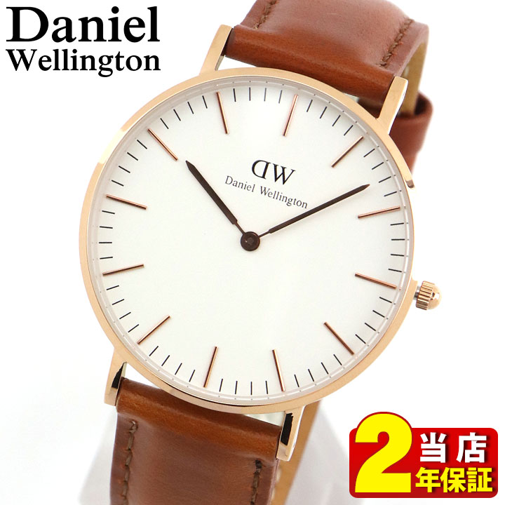 【送料無料】Daniel Wellington ダニエルウェリントン 時計 おしゃれ 北欧ブランド 36mm メンズ レディース 腕時計 革ベルト ブラウン 茶色 ローズゴールド ピンクゴールド 0507DW DW00600035 海外モデル 誕生日プレゼント 男性 女性