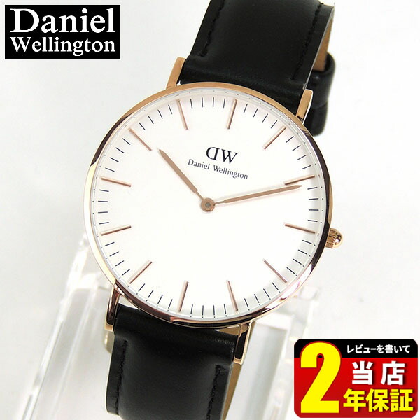 レビュー高評価の商品 男女兼用腕時計 タグなし Daniel Wellington ダニエルウェリントン 時計 おしゃれ 北欧ブランド 36mm メンズ レディース 腕時計 レザー 革ベルト ブラック 黒 ピンクゴールド ローズゴールド アナログ 0508dw Dw 海外モデル 誕生日