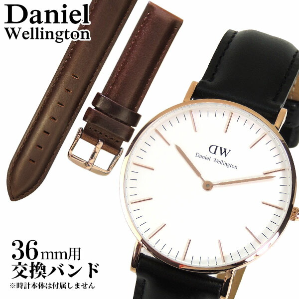 Tokeiband 貓ｐｏｉｎｔ ｏｆ ｓａｌｅｓ鐘表皮帶寬18mm Daniel Wellington丹尼爾惠靈頓交換帶36mm 事情0707dw海外型號人分歧ｄ男女兼用皮革皮革皮帶帶棕色生日禮物男性女性禮物名牌