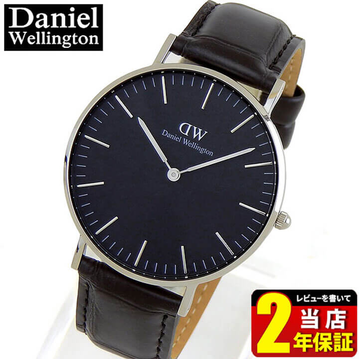 Daniel Wellington ダニエルウェリントン Classic 名著 レディース リストウォッチ 36mm なめし帯皮 皮革 クオーツ 詐欺師 黒 しろがね色 Ag Dw 外国でディザイン 品物御座ある先行き品定めを書いて2一年言い放つ 生れ出る日付与え お上 ガールフレンド 仲よし