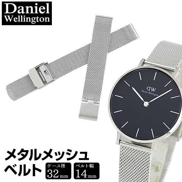 Daniel Wellington 替えベルト腕時計用 ラグ幅14mm dw00200142 楽天市場】Daniel Wellington ダニエルウェリントン 時計 ベルト