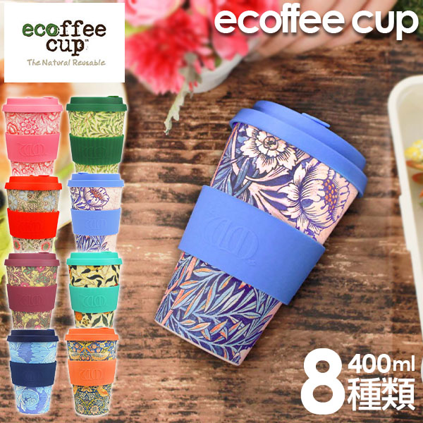 ウィリアム・モリス柄のecoffee cup
