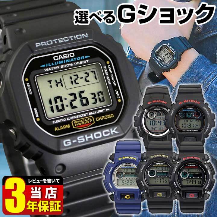【楽天市場】BOX訳あり CASIO カシオ G-SHOCK ジーショック Gショック かっこいい メンズ レディース 腕時計 時計 デジタル