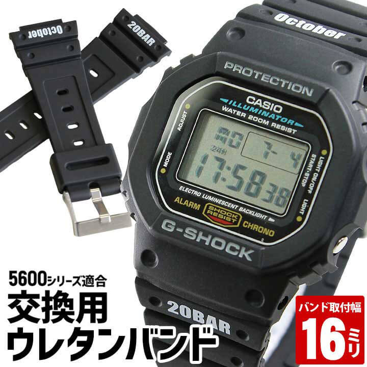 楽天市場】バンドのみ Gショック G-SHOCK カスタムパーツ ジー