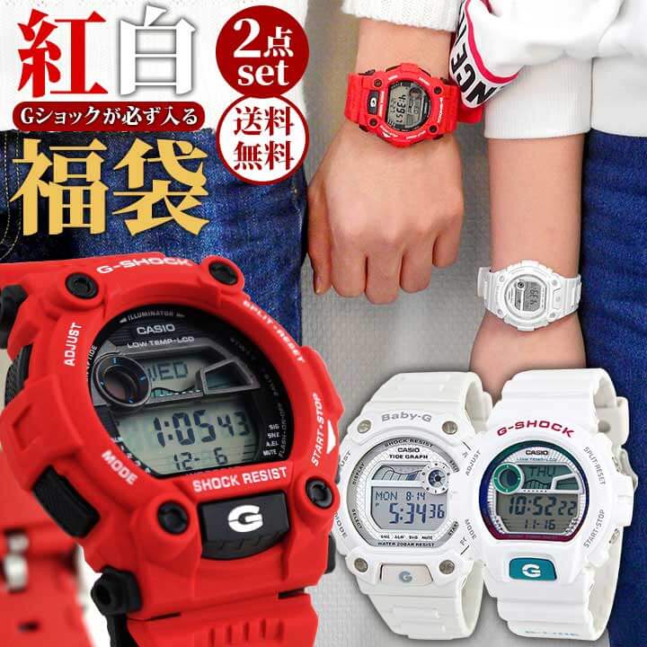 安いそれに目立つ 福袋 ペアウォッチ メンズ レディース 腕時計 時計 2本セット Casio カシオ G Shock Gショック Baby G ベビーg 海外モデル 防水 スポーツ レッド ホワイト 赤 白 誕生日プレゼント 夫婦 カップル おそろい ギフト ブランド ブランド腕時計通販の