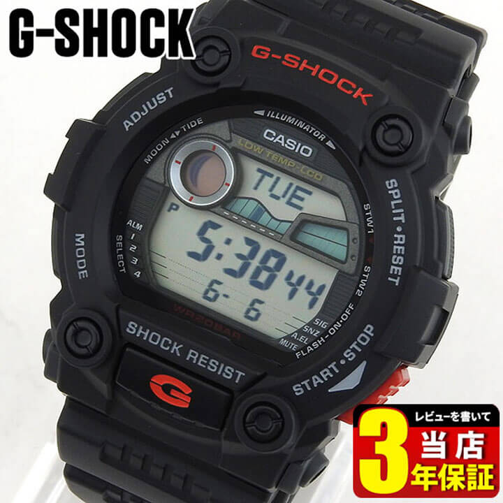 g shock g 7900 1dr