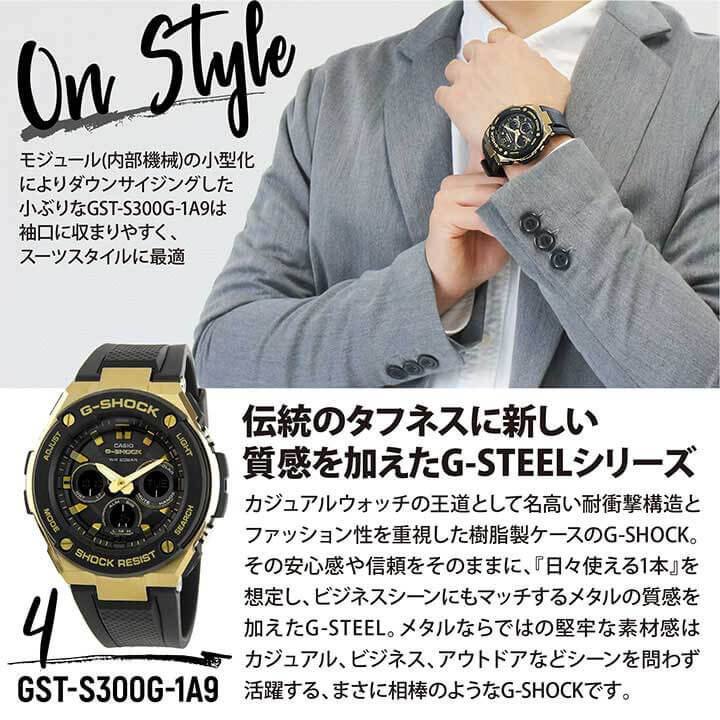 想像を超えての Casio カシオ G Shock Gショック G Steel Gst メンズ 腕時計 気圧防水 タフソーラー 黒 ブラック 金 ゴールド 銀 シルバー フォーマル 海外モデル 商品到着後レビューを書いて3年保証 人気ショップが最安値挑戦 Www Rural Heritage Com