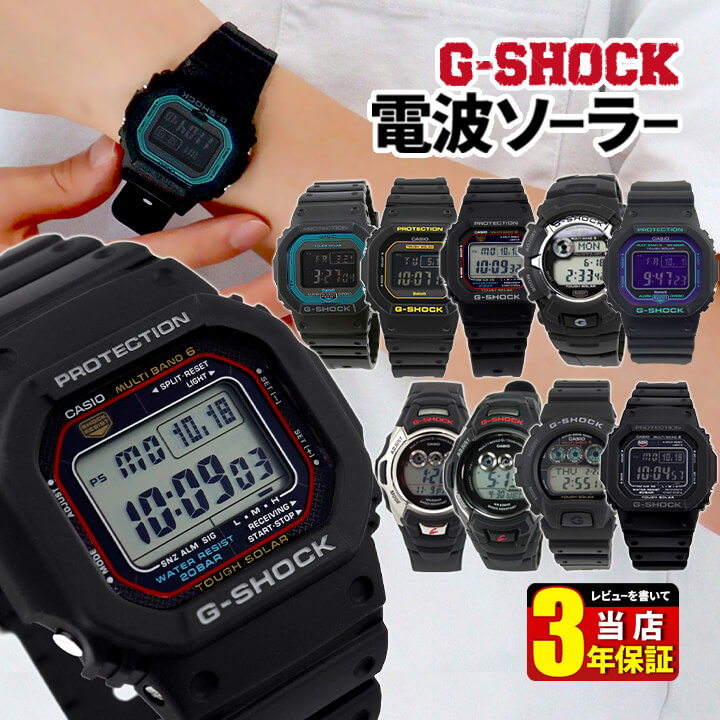 ★G-SHOCK GW-002BJ-1JF 電波＆タフソーラー ELバックライト GW-7900B-1JF | CASIO