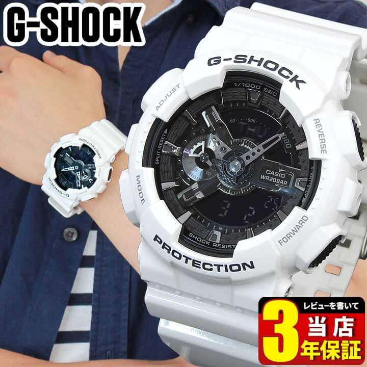 半額品 Casio カシオ G Shock Gショック ジーショック Ga 110gw 7a 海外モデル メンズ 腕時計 ウォッチ ウレタン バンド クオーツ カジュアル アナログ デジタル 黒 ブラック 白 ホワイト 誕生日プレゼント 男性 彼氏 旦那 夫 友達 ギフト ブランド 宅送 Sonagroupnig Com