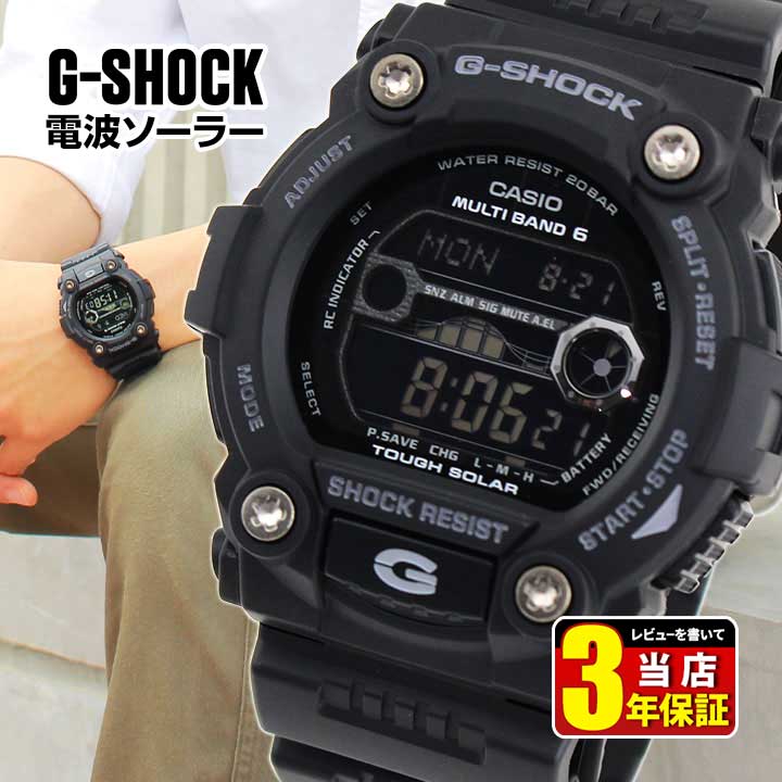 CASIO カシオ G-SHOCK Gショック ジーショック タフ ソーラー 電波 ソーラー 腕時計 メンズ 時計 GW-7900B-1海外モデル 防水 カジュアル デジタル 黒 ブラック スポーツ 誕生日プレゼント 男性 ギフト ブランド