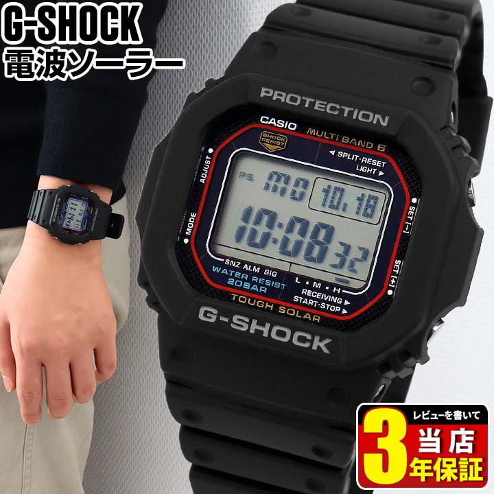 CASIO G-SHOCK GW-M5610R カシオ Gショック GW-M5610R-1JF | CASIO