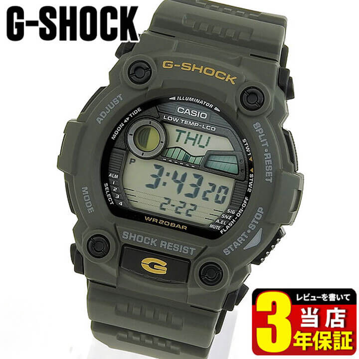 楽天市場 Casio カシオ G Shock Gショック メンズ 腕時計 時計 ウォッチ G 7900 3 カーキグリーン タイドグラフ ムーンデータ 海外モデル あす楽対応 スポーツ 商品到着後レビューを書いて3年保証 父の日 実用的 誕生日プレゼント 男性 彼氏 旦那 夫 友達 息子 ギフト