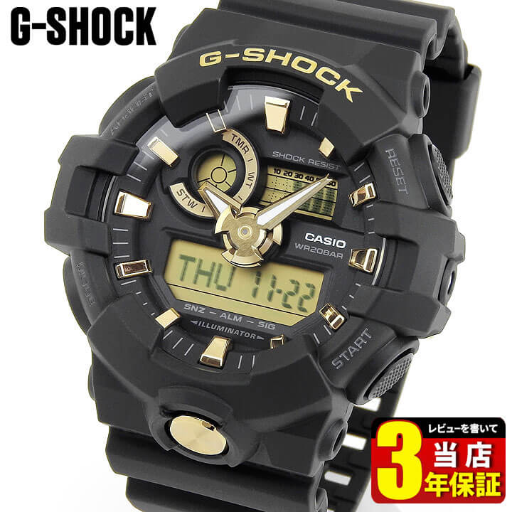 Casio カシオ G Shock Gショック Black Gold メンズ 腕時計 防水 ウレタン アナログ デジタル 黒 ブラック 金 ゴールド Ga 710b 1a9 海外モデル 見やすい 社会人 誕生日プレゼント 男性 彼氏 旦那 夫 友達 息子 ギフト Crunchusers Com