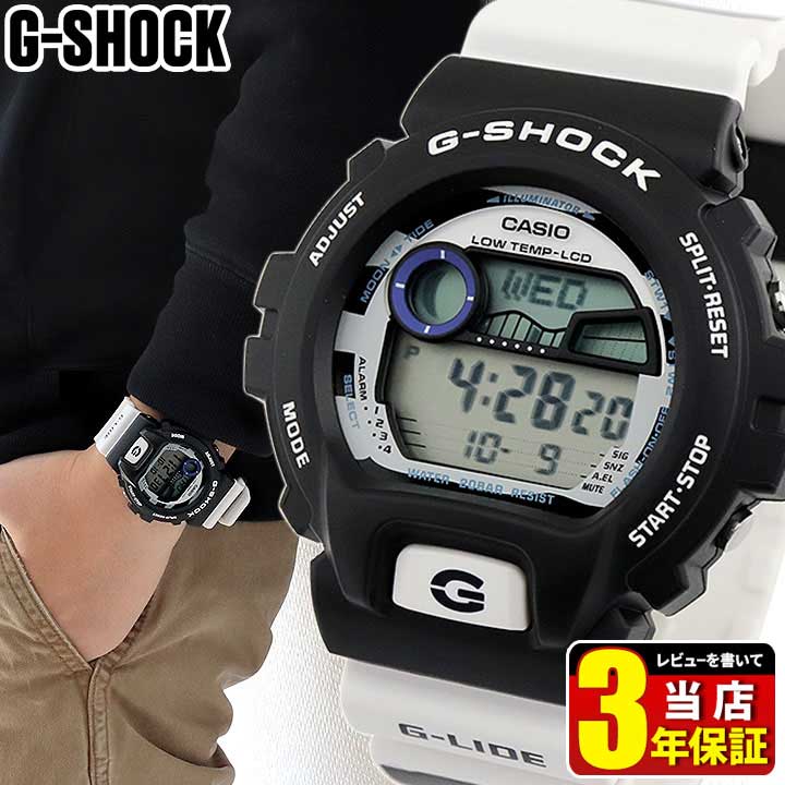 高知インター店 Casio カシオ G Shock Gショック G Lide スポーツライン メンズ 腕時計 防水 ウレタン デジタル 黒 ブラック 白 ホワイト Glx 6900ss 1 海外モデル 就職祝い 入学祝い 卒業祝い 息子 男子 中学生 高校生 誕生日プレゼント 男性 彼氏 旦那 夫 友達