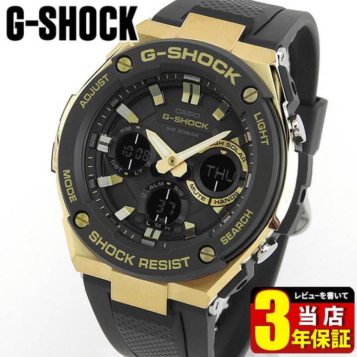 正規品 Casio カシオ G Shock Gショック G Steel Gスチール メンズ 腕時計 ウレタン 多機能 タフソーラー アナデジ 黒 ブラック 金 ゴールド 就職祝い 入学祝い 卒業祝い 息子 男子 誕生日プレゼント 男性 彼氏 旦那 夫 友達 ギフト Gst S100g 1a フォーマル 海外モデル