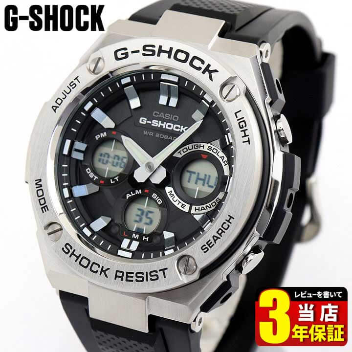 品質が Casio カシオ G Shock Gショック ジーショック G Steel Gスチール メンズ 腕時計 メタル ソーラー アナログ デジタル 黒 ブラック シルバー Gst S110 1a フォーマル 海外モデル 就職祝い 入学祝い 卒業祝い 息子 男子 誕生日プレゼント 男性 彼氏 旦那 夫 友達