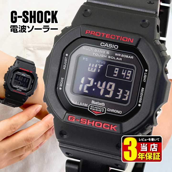 Tokeiband I Guarantee It After The Arrival Of The Gift Present Foreign Countries Model Product For Three Years In Male Father S Day On Casio Casio G Shock G ショックジーショック Gw B5600hr 1 Men Watch Tough