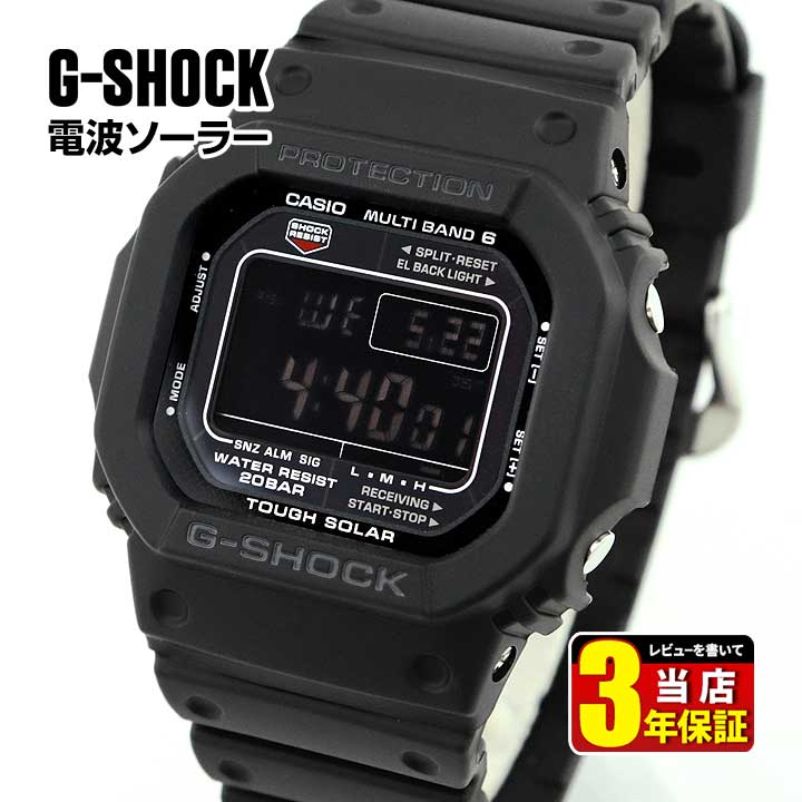 国産品 メンズ腕時計 Casio カシオ Gショック ジーショック G Shock マルチバンド6 Gw M5610 1b タフソーラー電波時計 電波 ソーラー デジタル スクエア 四角 5600系 Origin メンズ 腕時計 防水 クリスマスプレゼント 誕生日プレゼント 男性 彼氏 旦那 夫 友達 ギフト