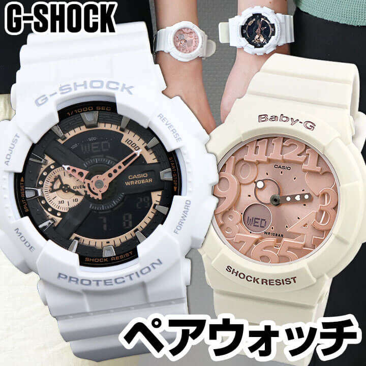 新着商品 楽天市場 Casio カシオ ペアウォッチ G Shock Gショック Baby G ベビーg Ga 110rg 7a Bga 131 7b2 メンズ レディース 腕時計 防水 アナログ ホワイト ピンク 白 おそろい カジュアル 代 大学生 父の日 母の日 実用的 誕生日プレゼント 男性 彼氏 旦那 夫