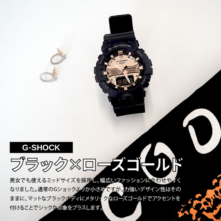 人気no 1 本体 Casio カシオ G Shock Gショック ジーショック ブラック 黒 ローズゴールド メンズ 腕時計 時計 防水 アナログ Ga 800mmc 1a 海外モデル アウトレット 就職祝い 入学祝い 卒業祝い 息子 男子 中学生 高校生 誕生日プレゼント 男性 彼氏 旦那 夫 友達