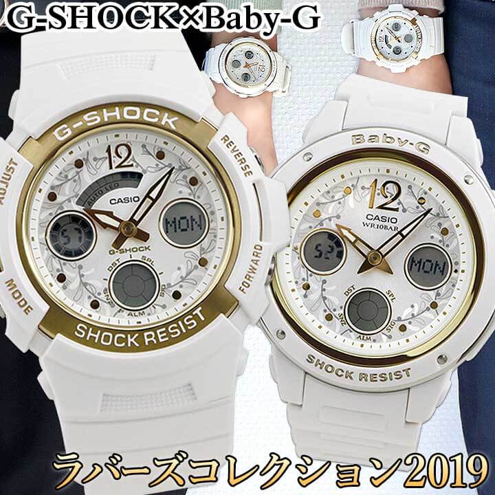 人気絶頂 Casio カシオ Lovers Collection ラバーズコレクション Lov 19a 7a ペア メンズ レディース 腕時計 ウレタン クオーツ アナログ デジタル 白 ホワイト 金 ゴールド 銀 シルバー 海外モデル 誕生日プレゼント 女性 ギフト ブランド腕時計通販の加藤時計店 Nso Mn