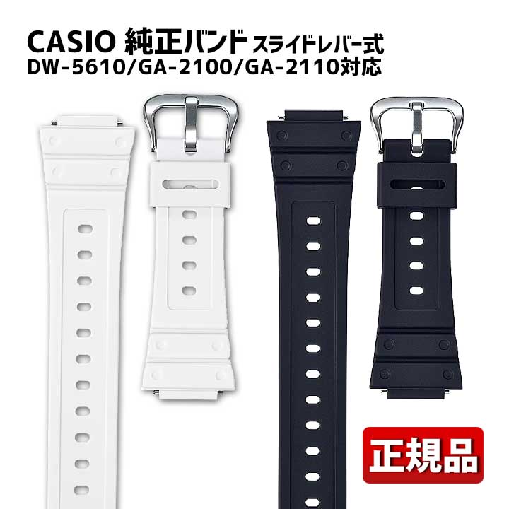 楽天市場】G-SHOCK ジーショック Gショック 純正 ベルト バンド
