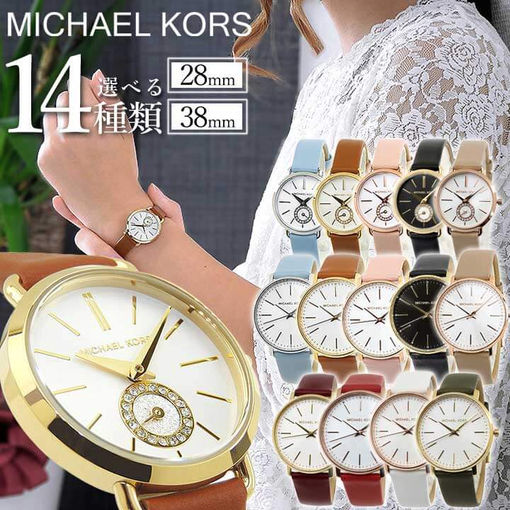 海外並行輸入正規品 記念日 レディース マイケルコース 女性 腕時計 誕生日 レザー プレゼント 腕時計 アナログ Cohfh Org