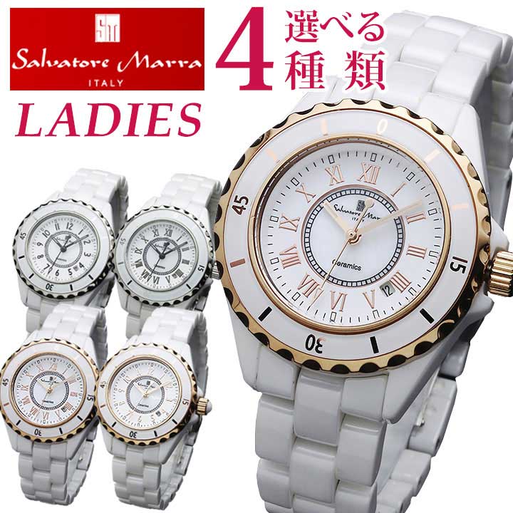 腕時計 レディース腕時計 大切な 友達 彼女 女性 誕生日プレゼント 高校生 中学生 ホワイト 白 セラミック アナログ クオーツ カレンダー 腕時計 レディース サルバトーレマーラ Marra Salvatore 娘 ブランド 国内正規品 Sm ギフト Prosafe Me