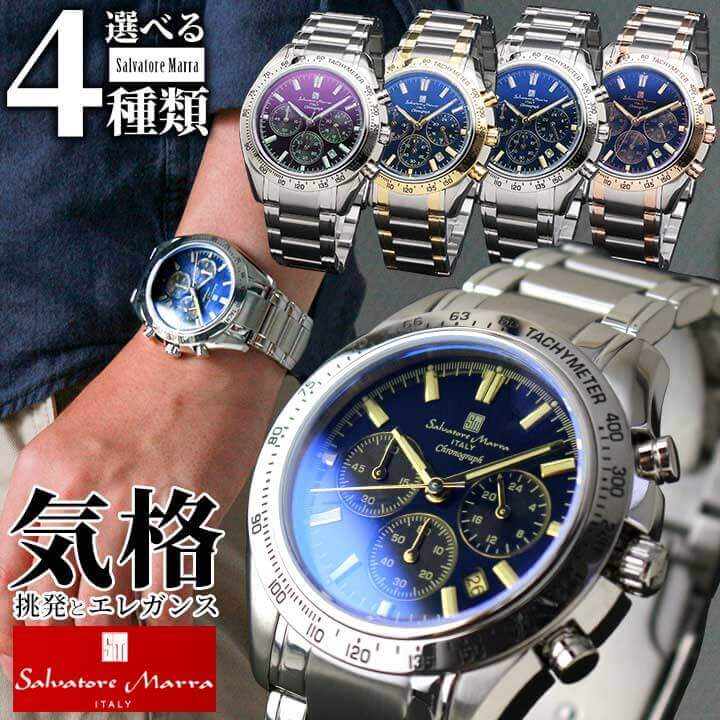 【お取り寄せ】Salvatore Marra サルバトーレマーラ SM18106 メンズ 腕時計 メタル ステンレスチール 黒 ブラック 白 ホワイト シルバー 金 ゴールド ピンクゴールド 青 ブルー 国内正規品 社会人 誕生日プレゼント 男性 彼氏 旦那 夫 友達 ギフト 腕時計|お土産福袋 お菓子 まんまるほっぺ