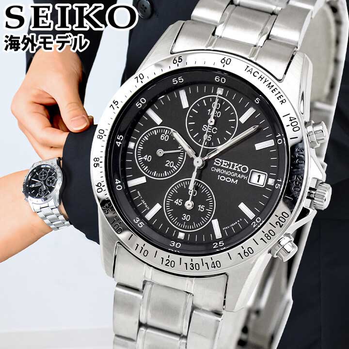 SEIKO セイコー　クロノグラフ　海外モデル SEIKO セイコー クロノグラフ アラビア数字文字盤 （海外モデル