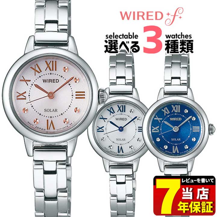 コンビニ受取対応商品 Seiko セイコー Wiredf ワイアードf ソーラーコレクション レディース 腕時計 メタル ソーラー 白 ホワイト 青 ブルー ピンク 国内正規品 就職祝い 入学祝い 娘 女子 中学生 高校生 母の日 誕生日プレゼント 女性 彼女 友達 ギフト ブランド
