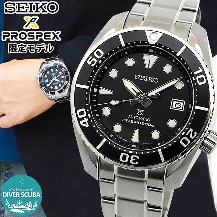 セイコー seiko プロスペックス スモウ sumo SBDC083 楽天市場】【お取り寄せ】SEIKO セイコー PROSPEX プロスペック