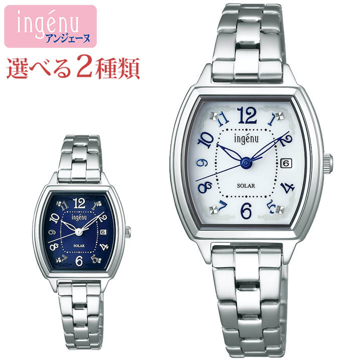 【お取り寄せ】SEIKO セイコー ALBA アルバ ingenu アンジェーヌ レディース 腕時計 時計 ソーラー 白 ホワイト 青 ネイビー 銀 シルバー 入学祝い 卒業祝い 誕生日プレゼント 女性 彼女 友達 娘 ギフト 国内正規品｜お土産福袋 お菓子 まんまるほっぺ