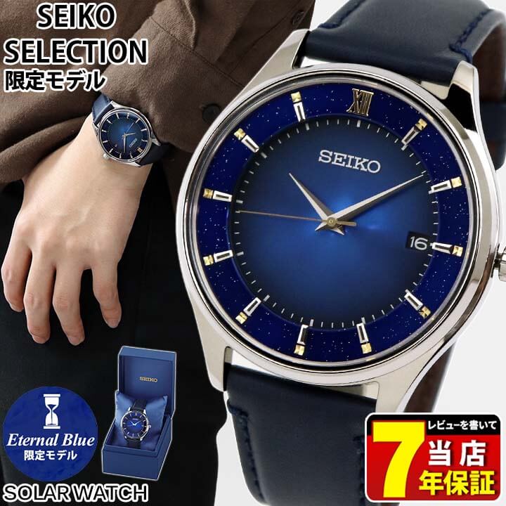 楽天市場 楽天市場 Seiko セイコーセレクション エターナルブルー限定モデル メンズ 腕時計 時計 ソーラー チタン 青 ネイビー コスモグラデーション 父の日 実用的 誕生日プレゼント 男性 彼氏 旦那 夫 友達 息子 ギフト Sbpx141 国内正規品 商品到着後レビュー 楽天市場 楽天市場 Seiko セイコーセレクション エターナルブルー限定モデル メンズ 腕時計 時計 ソーラー チタン 青 ネイビー コスモグラデーション 父の日 実用的 誕生日プレゼント 男性 彼氏 旦那 夫 友達 息子 ギフト Sbpx141 国内正規品 商品到着後レビュー