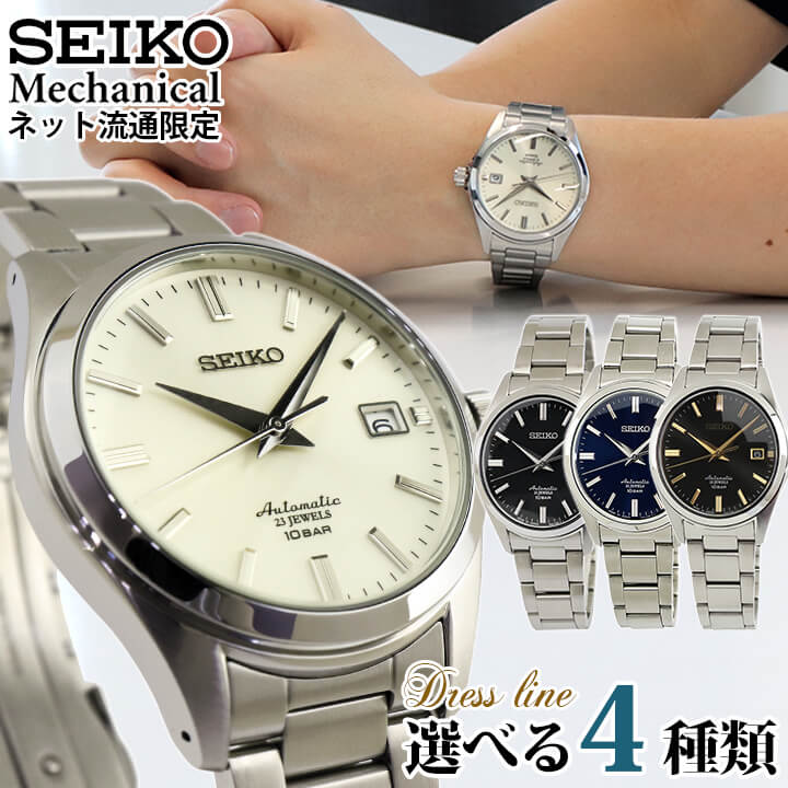 楽天市場】SEIKO セイコー Mechanical メカニカル ドレスライン