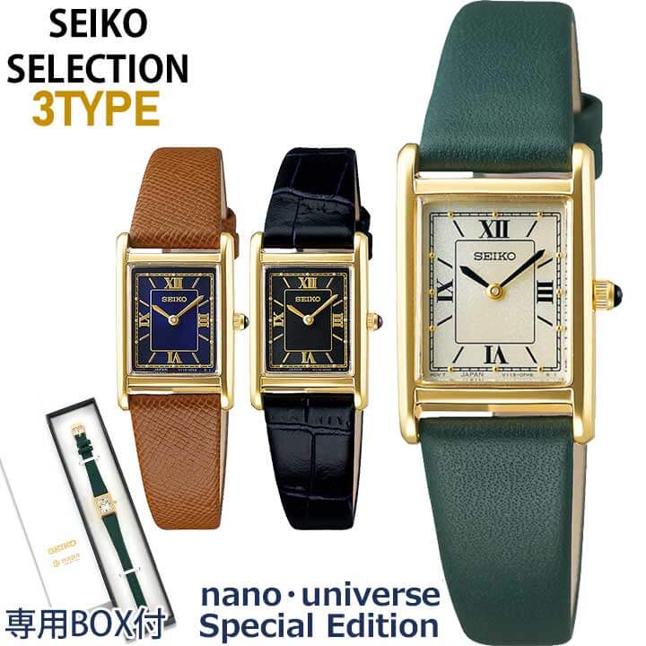 楽天市場】【お取り寄せ】SEIKO SELECTION セイコー