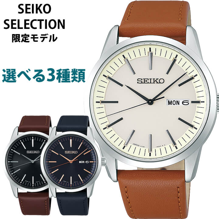 Seiko セイコー Selection セレクション メンズ 腕時計 牛皮革 カーフ ソーラー 黒 ブラック 茶 ブラウン ベージュ 誕生日プレゼント 男性 彼氏 旦那 夫 友達 息子 ギフトsbpx125 Sbpx127 Sbpx129 国内正規品 商品到着後レビューを書いて7年保証 Linumconsult Co Uk