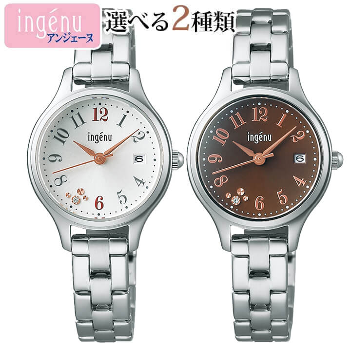 【お取り寄せ】SEIKO ALBA ingenu セイコー アルバ アンジェーヌ レディース AHJK464 AHJK465 ウォッチ 時計 腕時計 銀 シルバー 白 ホワイト 茶色 ブラウン おしゃれ かわいい 誕生日プレゼント 女性 彼女 友達 娘 ギフト