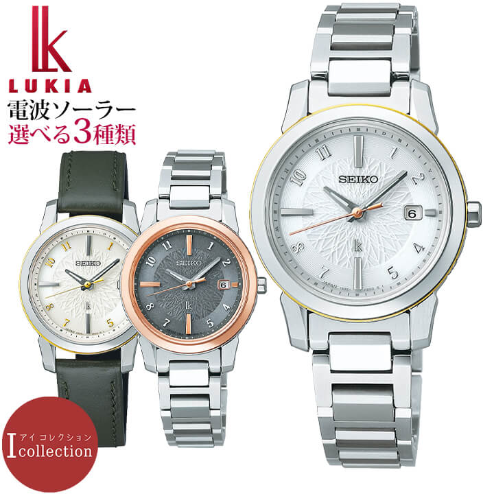 楽天市場】セイコー ルキア SEIKO LUKIA アイコレクション ソーラー 楽天市場】セイコー ルキア SEIKO LUKIA アイコレクション ソーラー
