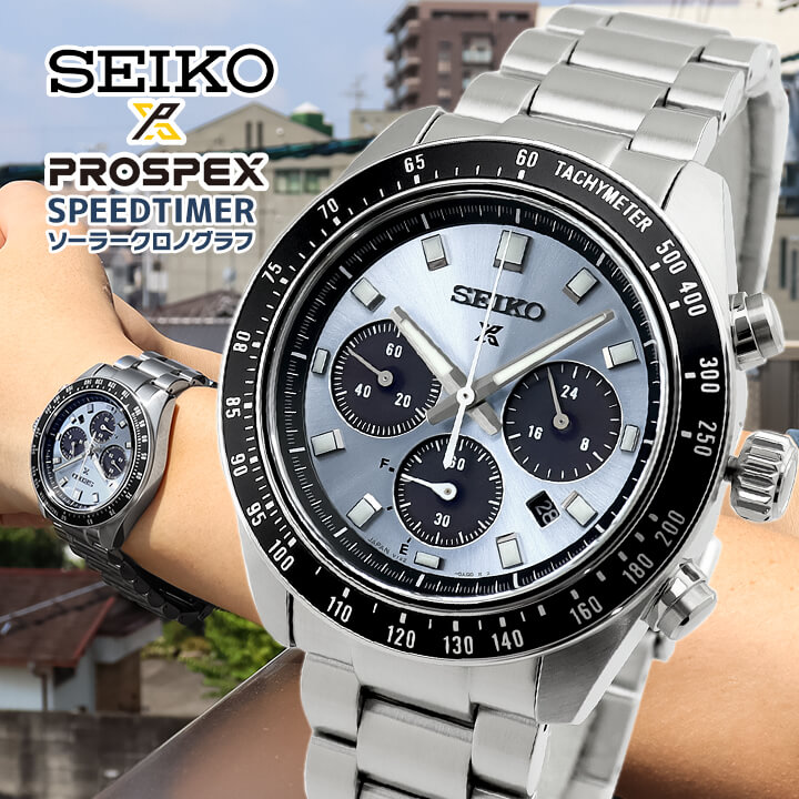 SEIKO PROSPEX スピードタイマー SBDL109【革ベルト付き】 SEIKO WATCH PROSPEX SPEEDTIMER SOLAR CHRONOGRAPH SBDL109