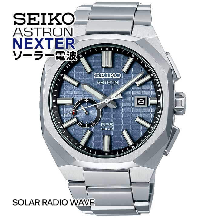 美品 SBXD013 ASTRON アストロン ネクスター ソーラー SEIKO sbxd013_1.jpg